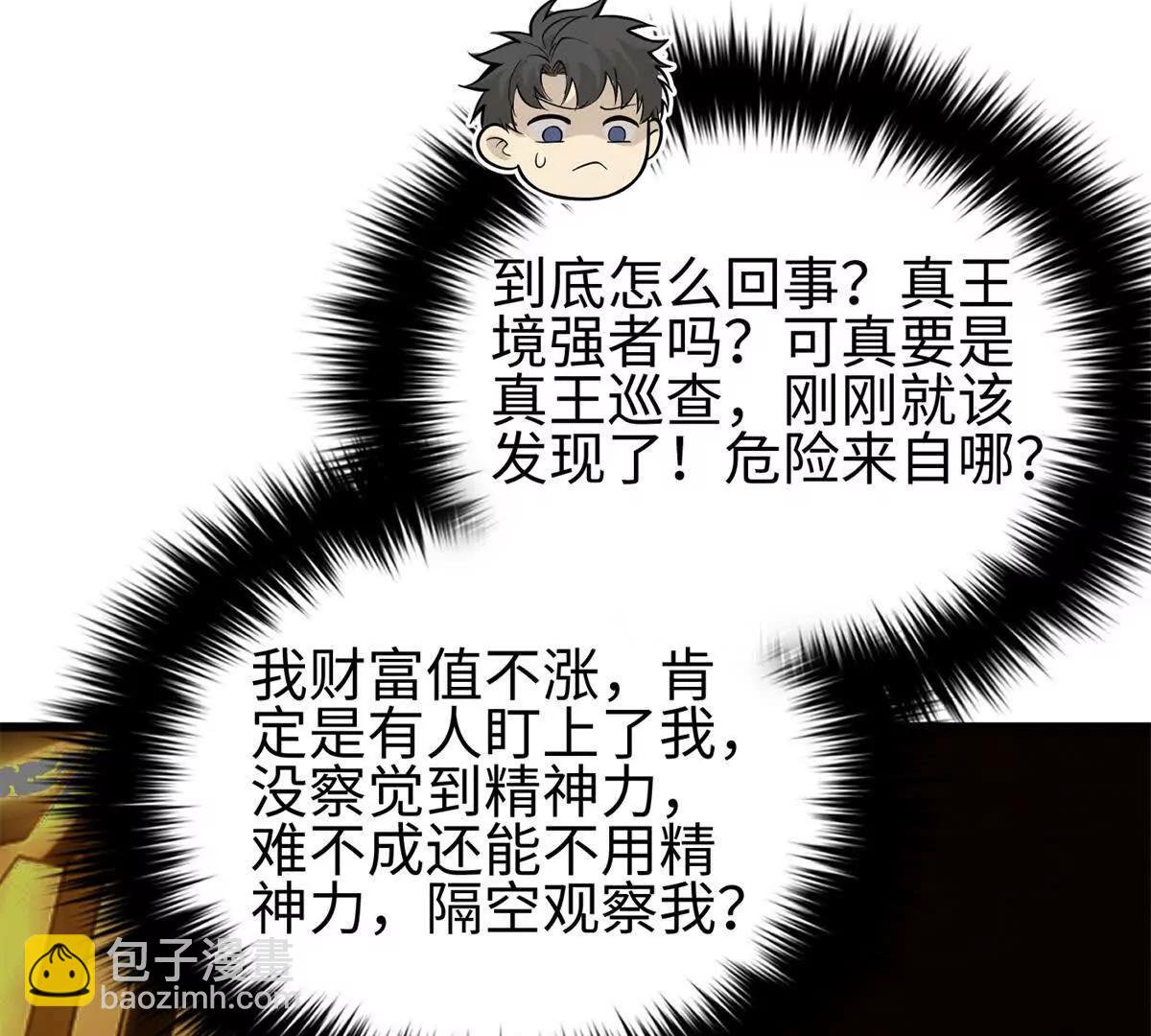 全球高武 - 321 換個馬甲繼續浪(3/3) - 1