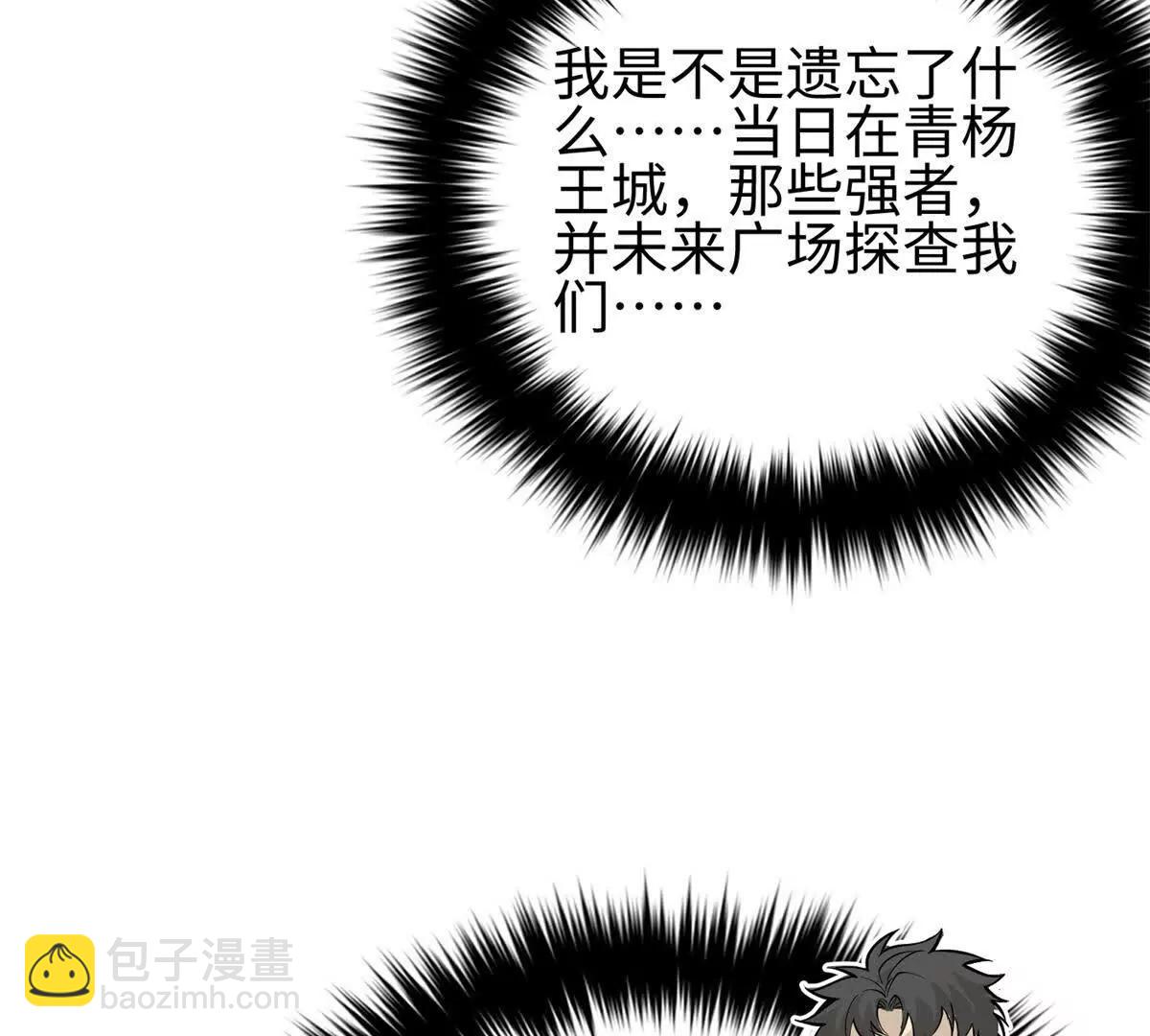 全球高武 - 321 換個馬甲繼續浪(3/3) - 3