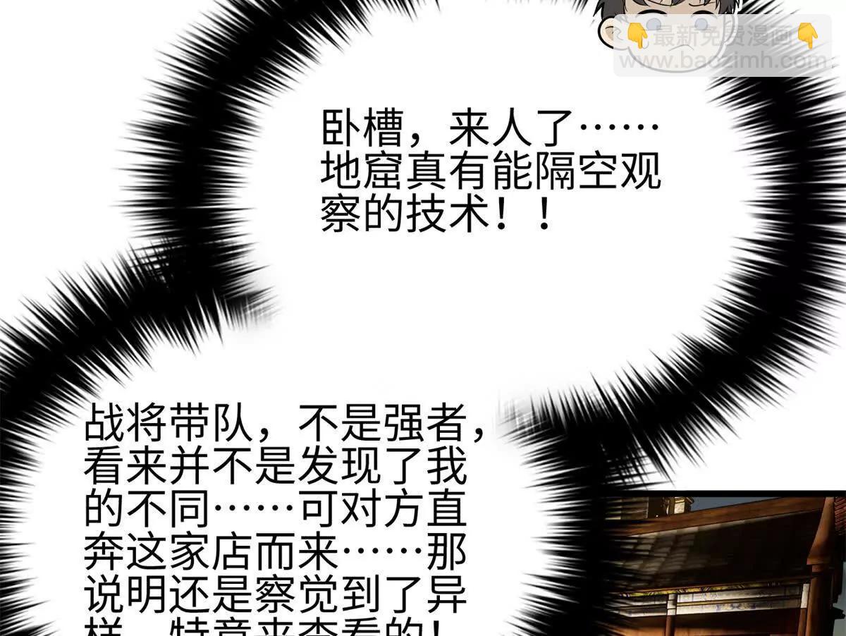 全球高武 - 321 換個馬甲繼續浪(3/3) - 4