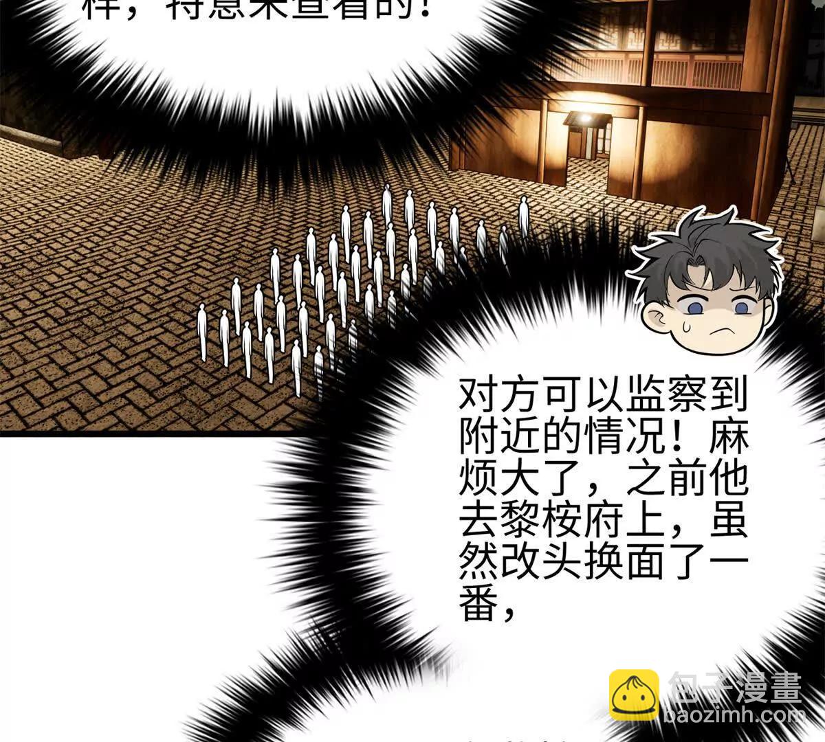 全球高武 - 321 換個馬甲繼續浪(3/3) - 5