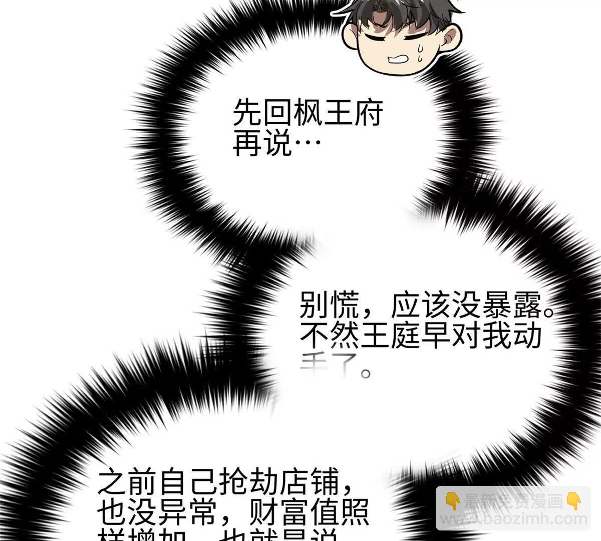 全球高武 - 321 換個馬甲繼續浪(3/3) - 7