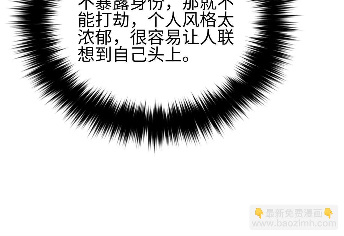 全球高武 - 321 換個馬甲繼續浪(1/3) - 4