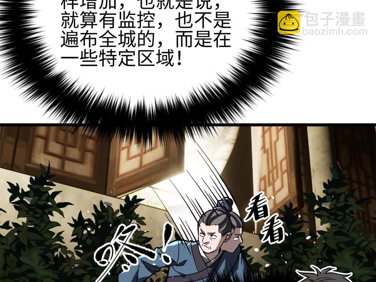 全球高武 - 321 換個馬甲繼續浪(3/3) - 8