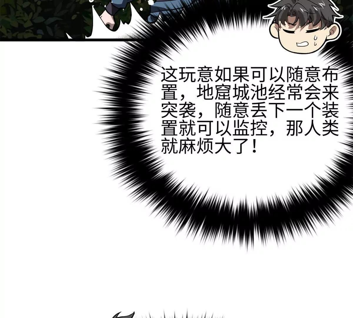 全球高武 - 321 換個馬甲繼續浪(3/3) - 1