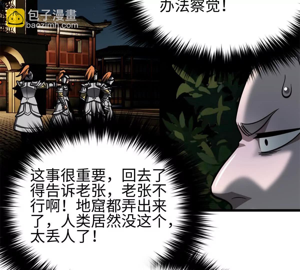 全球高武 - 321 換個馬甲繼續浪(3/3) - 3