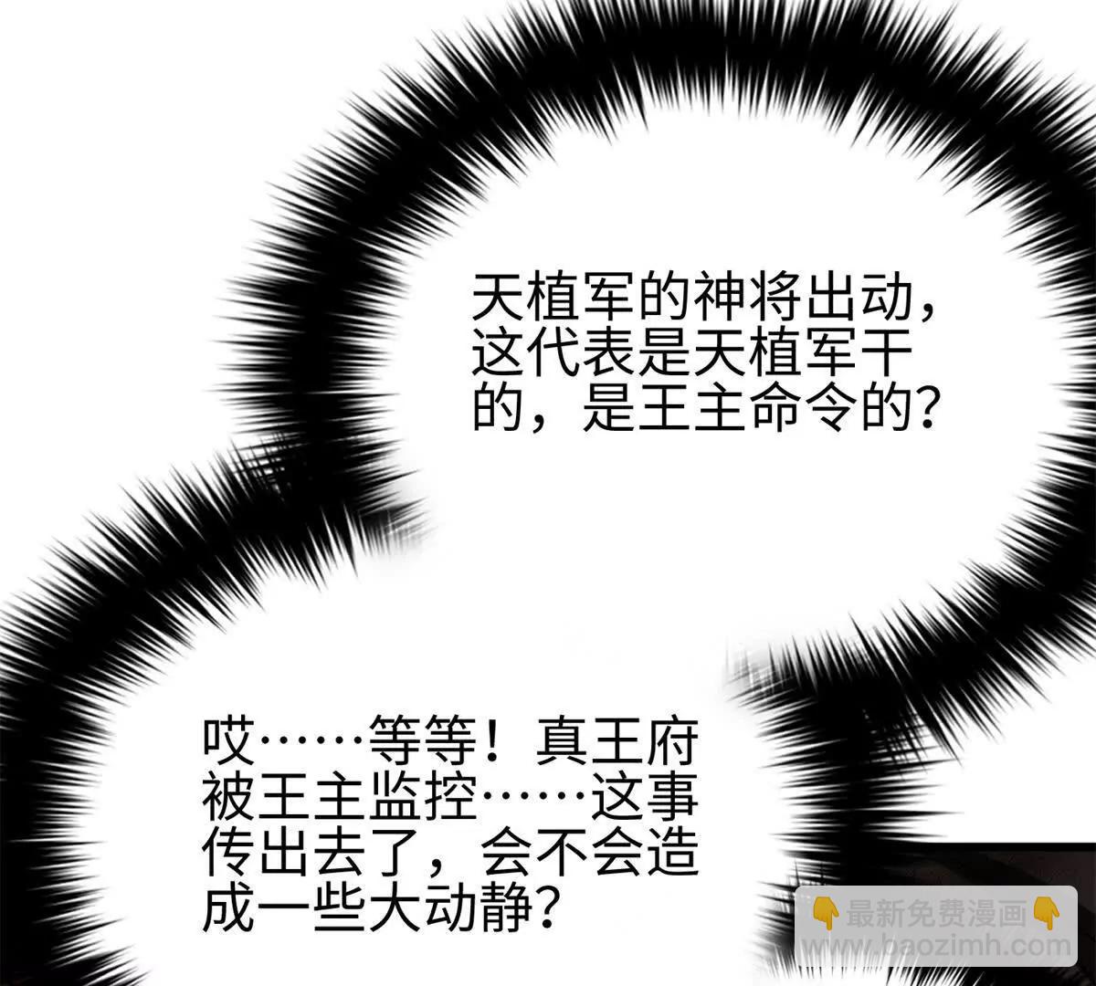 全球高武 - 321 換個馬甲繼續浪(3/3) - 5