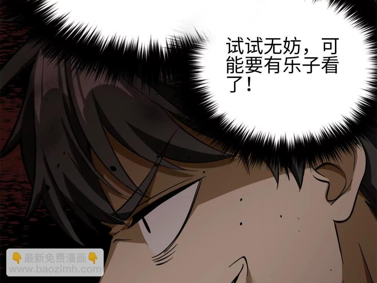 全球高武 - 321 換個馬甲繼續浪(3/3) - 6