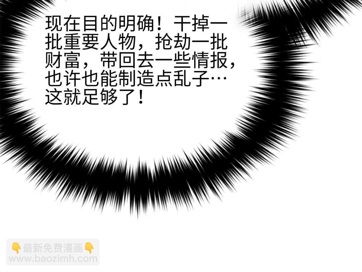 全球高武 - 321 換個馬甲繼續浪(3/3) - 8