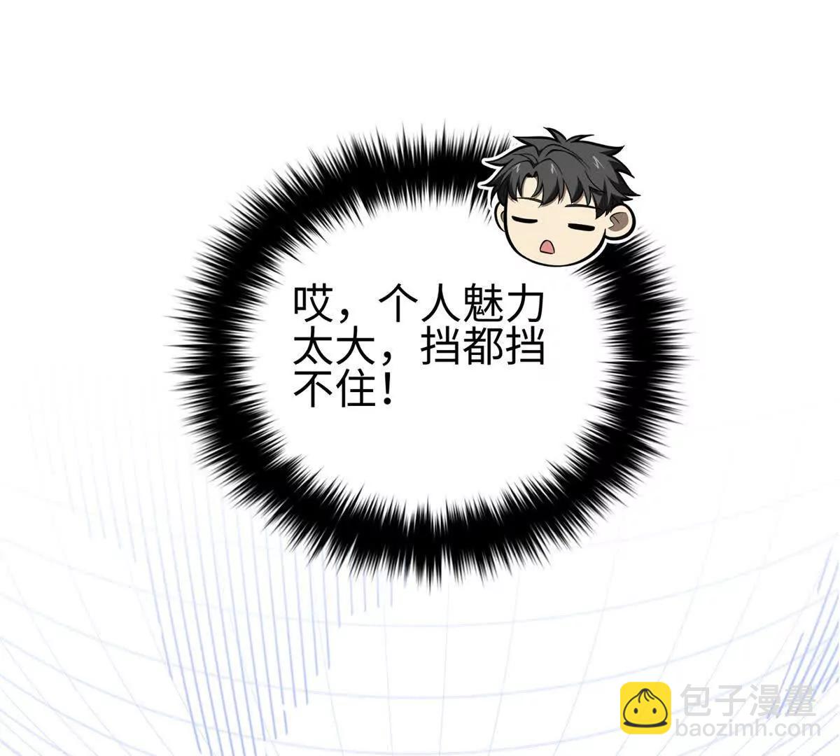 全球高武 - 321 換個馬甲繼續浪(1/3) - 5