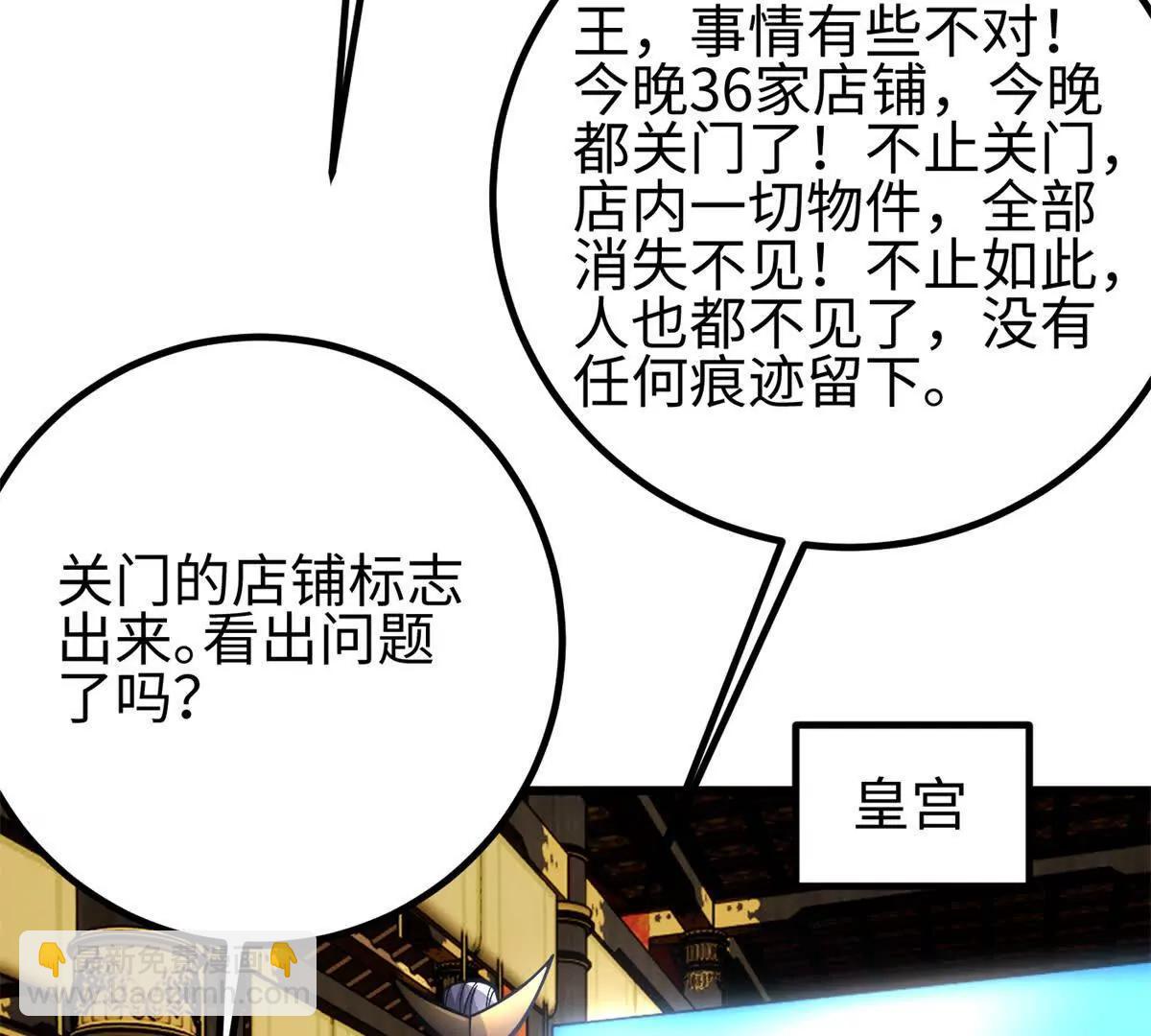 全球高武 - 321 換個馬甲繼續浪(3/3) - 3