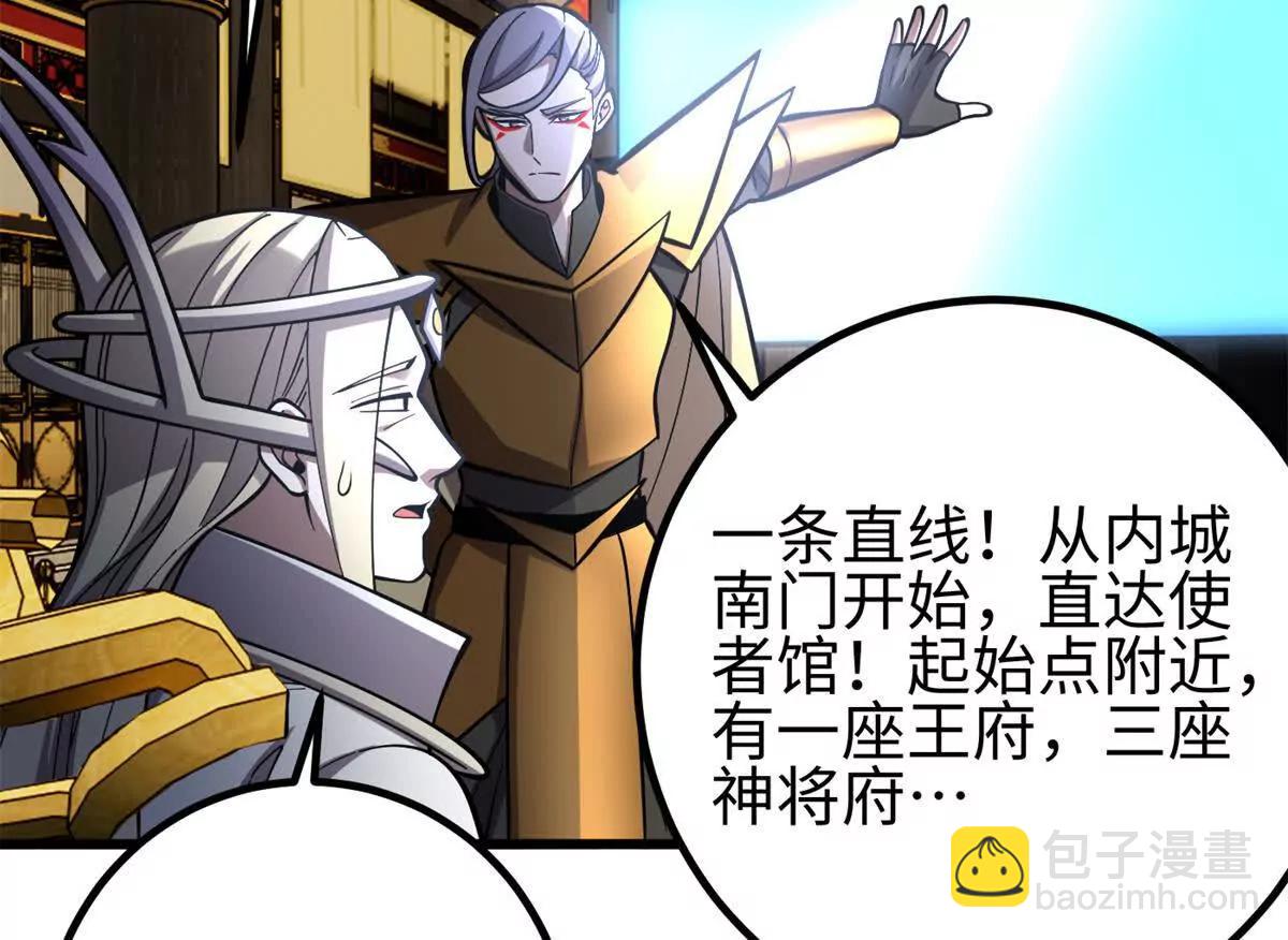 全球高武 - 321 換個馬甲繼續浪(3/3) - 4