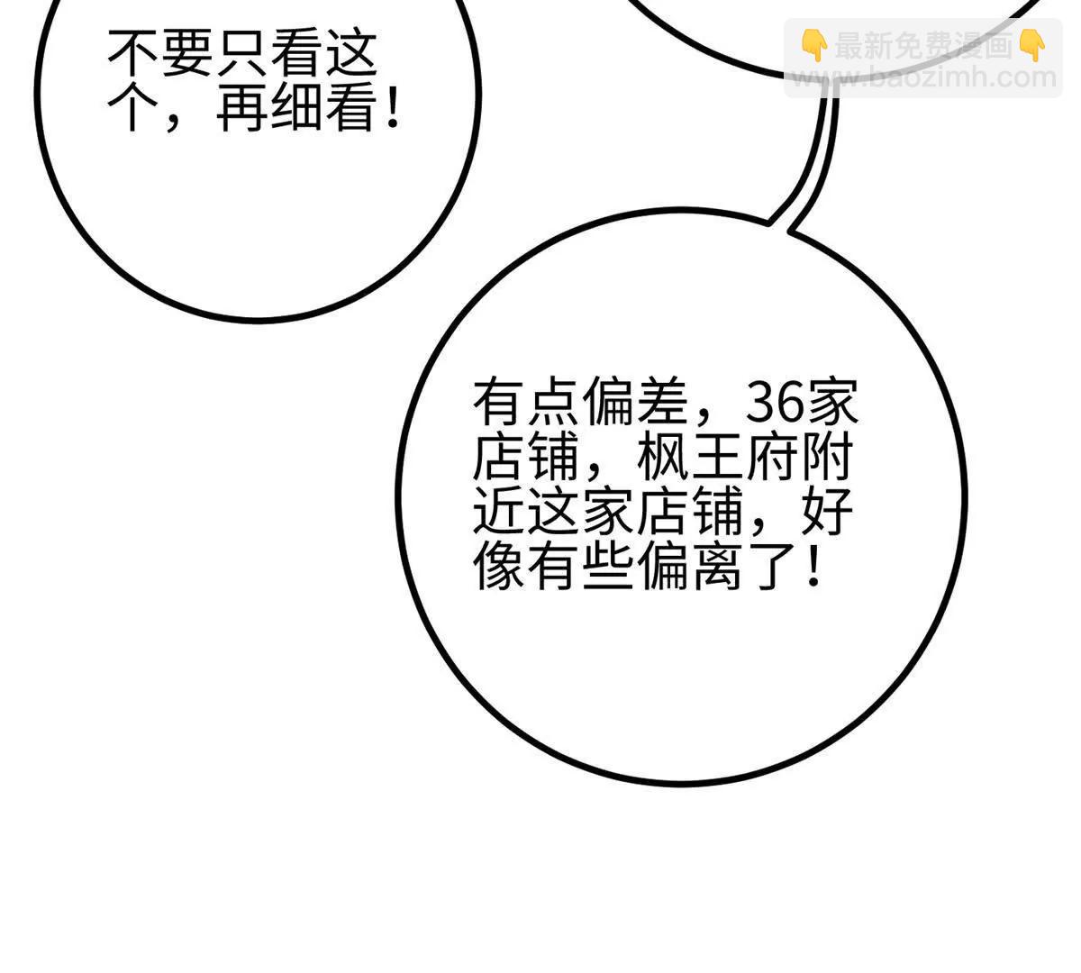 全球高武 - 321 換個馬甲繼續浪(3/3) - 5