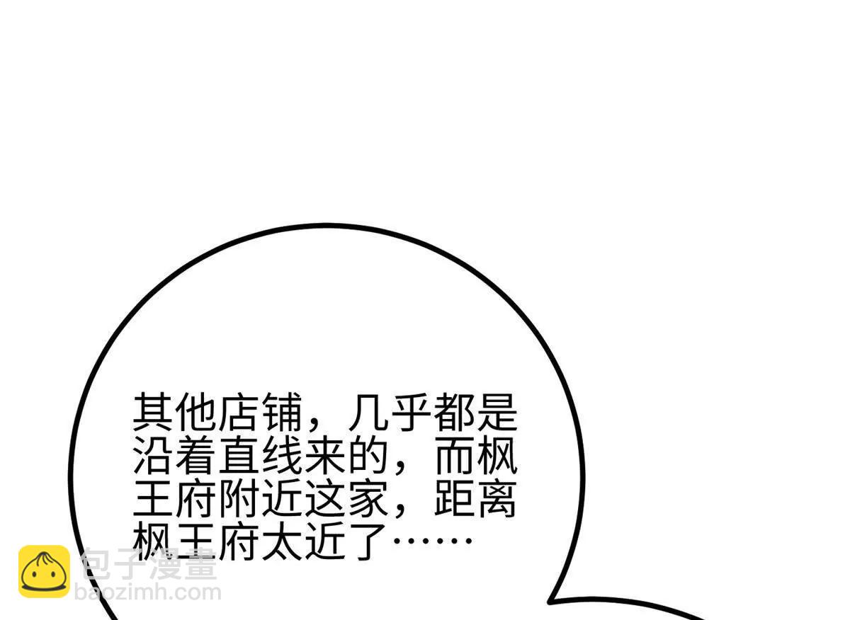 全球高武 - 321 換個馬甲繼續浪(3/3) - 6