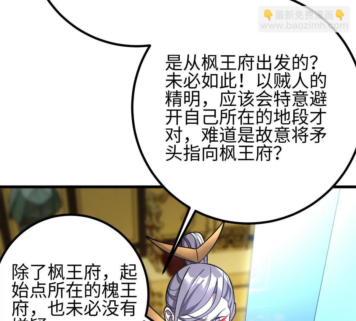 全球高武 - 321 換個馬甲繼續浪(3/3) - 7