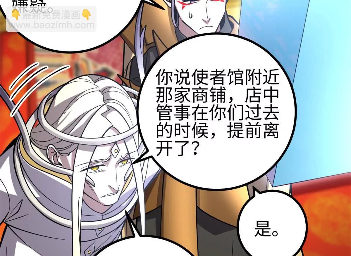 全球高武 - 321 換個馬甲繼續浪(3/3) - 8