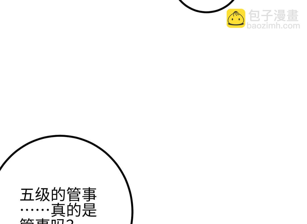 全球高武 - 321 換個馬甲繼續浪(3/3) - 2