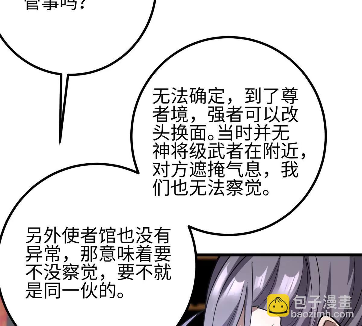 全球高武 - 321 換個馬甲繼續浪(3/3) - 3