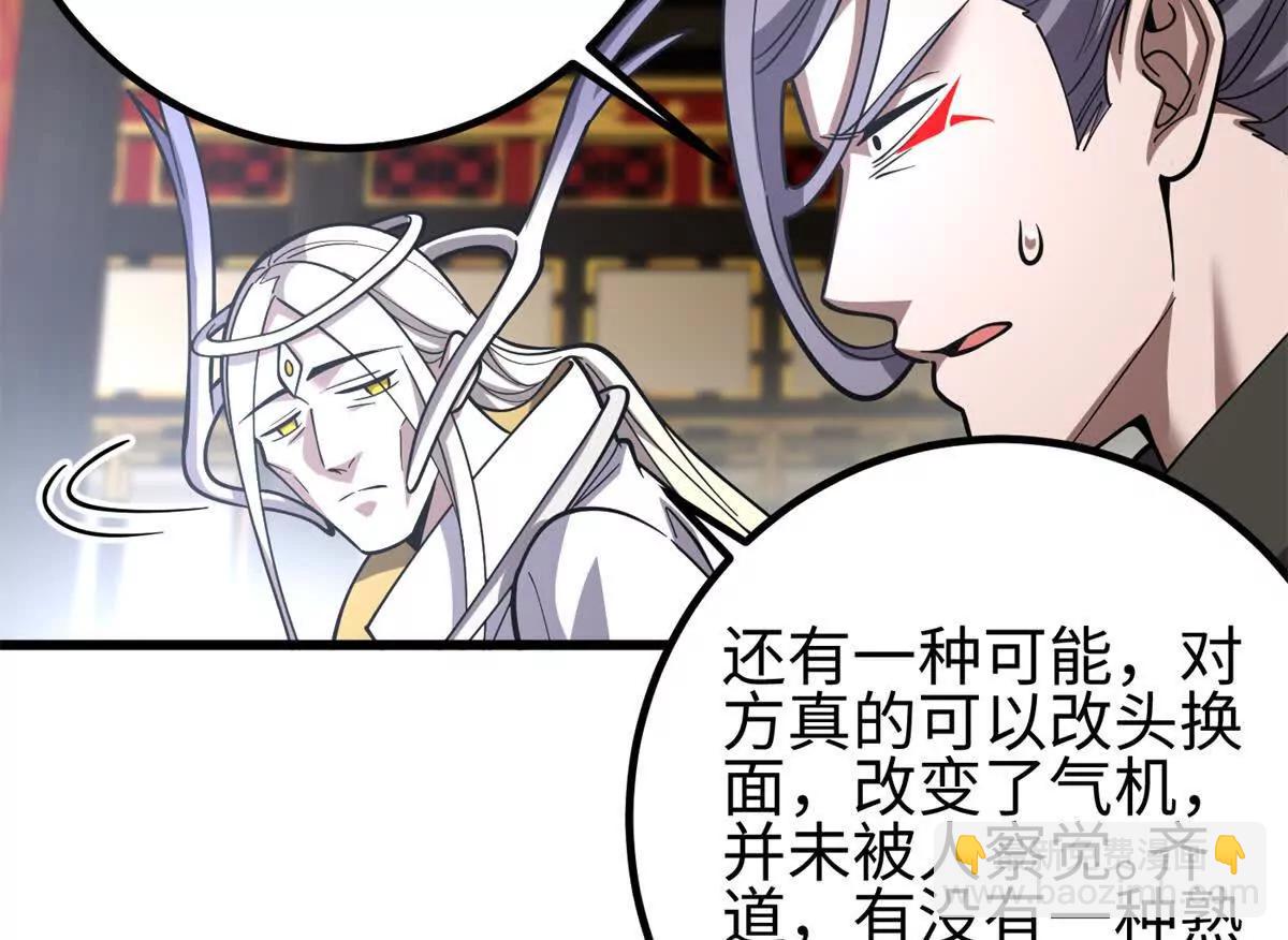 全球高武 - 321 換個馬甲繼續浪(3/3) - 4