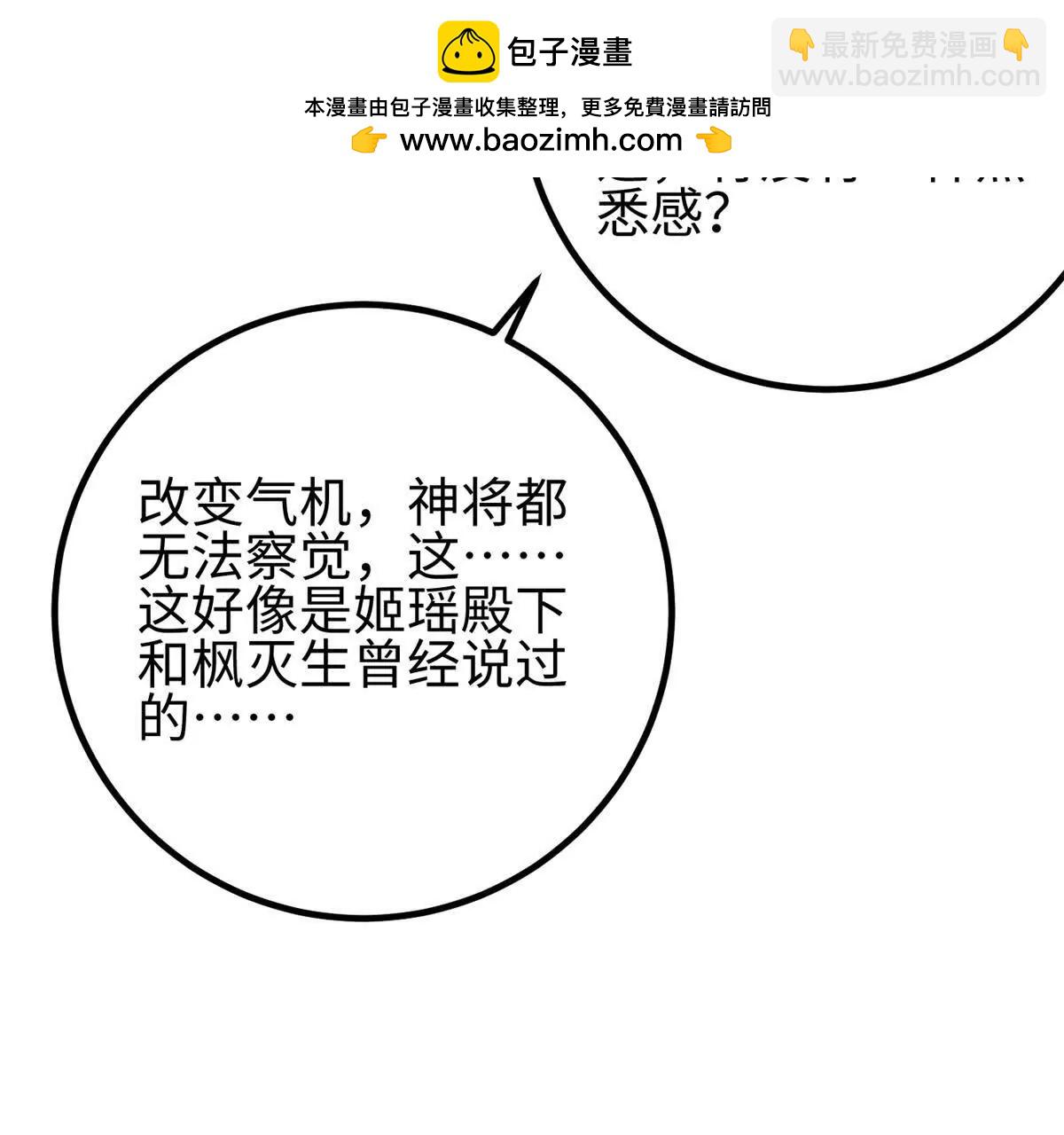 全球高武 - 321 換個馬甲繼續浪(3/3) - 5