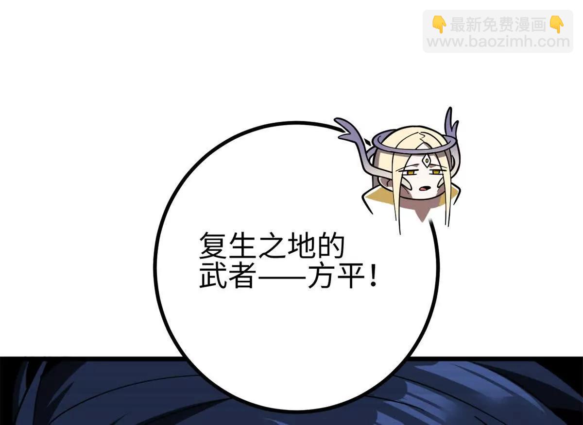 全球高武 - 321 換個馬甲繼續浪(3/3) - 6