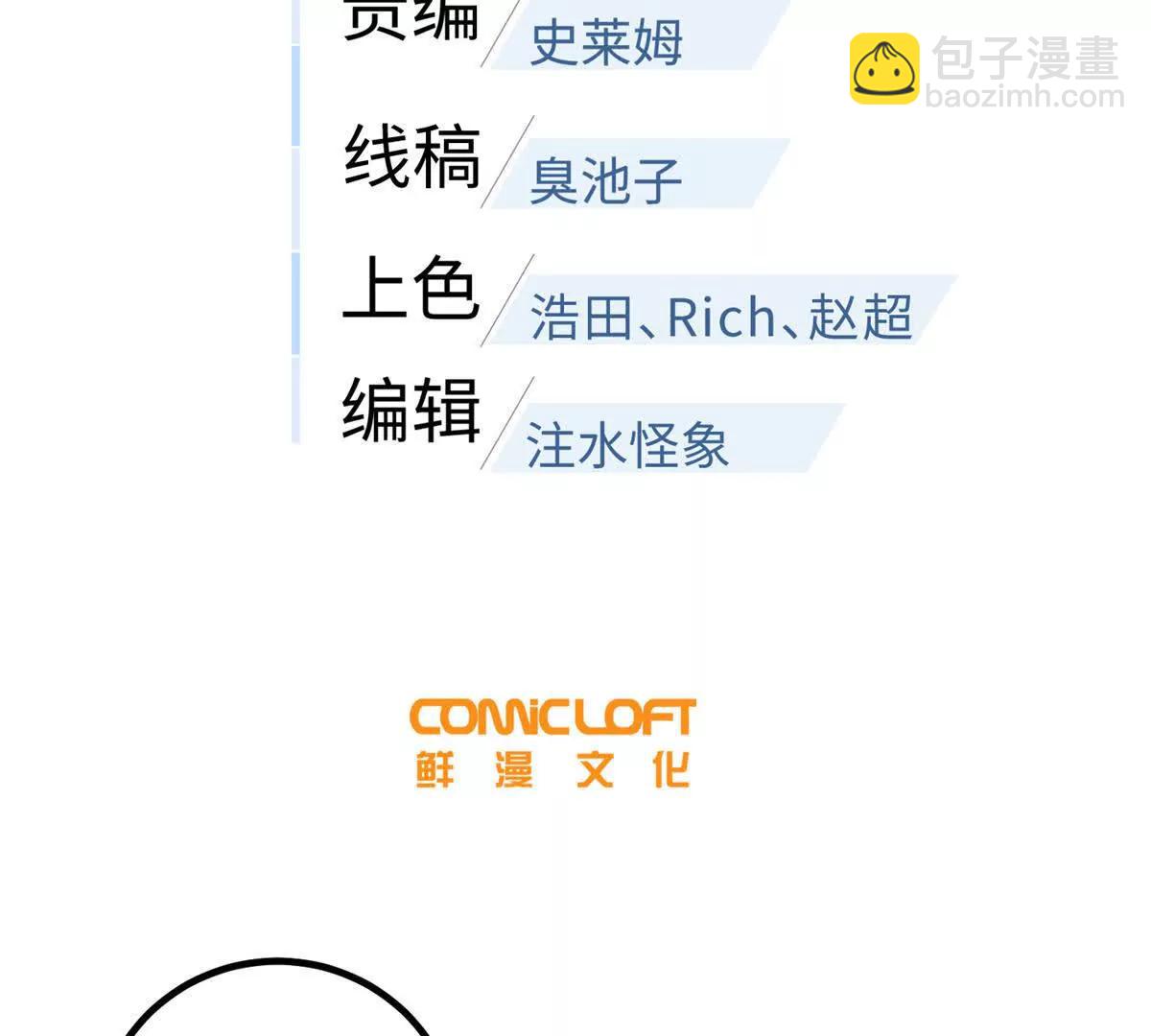 全球高武 - 321 換個馬甲繼續浪(1/3) - 7