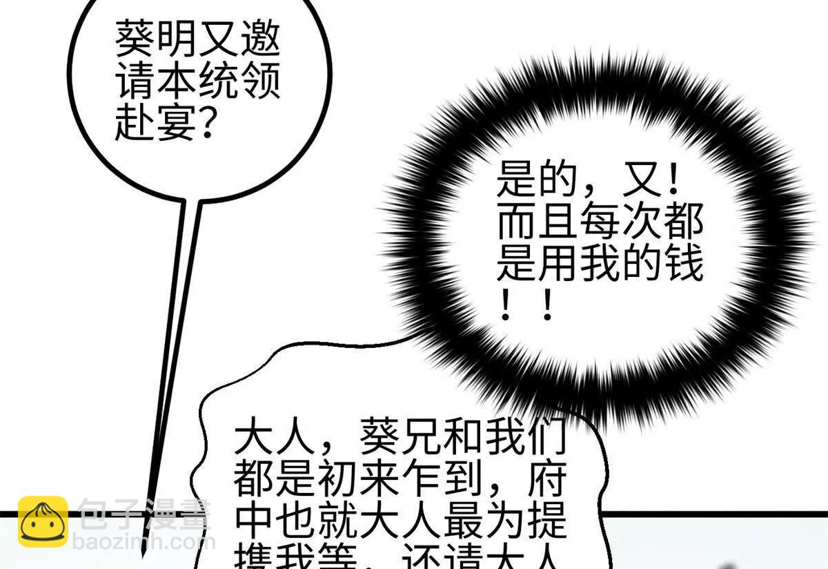 全球高武 - 321 換個馬甲繼續浪(1/3) - 8