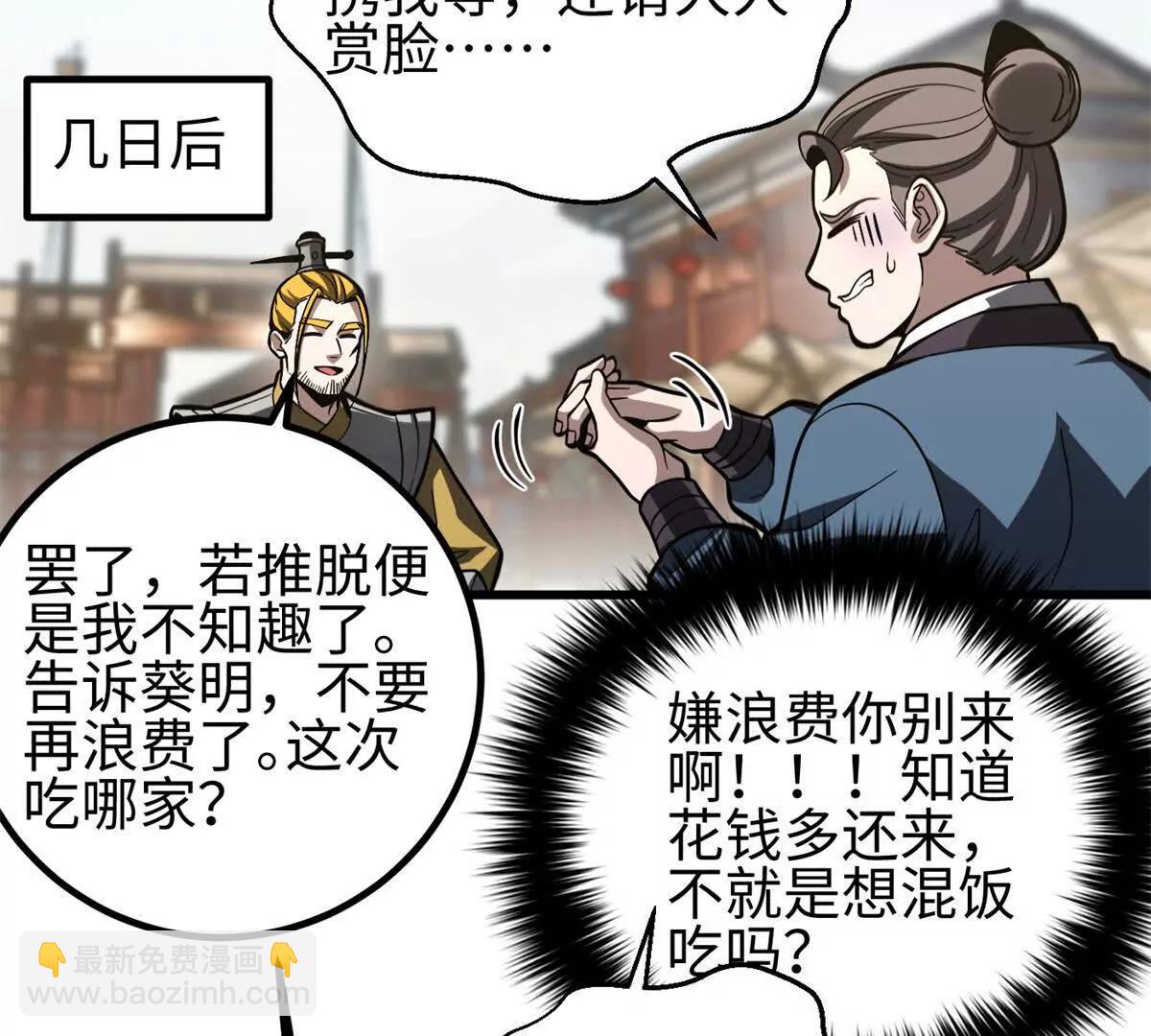 全球高武 - 321 換個馬甲繼續浪(1/3) - 1