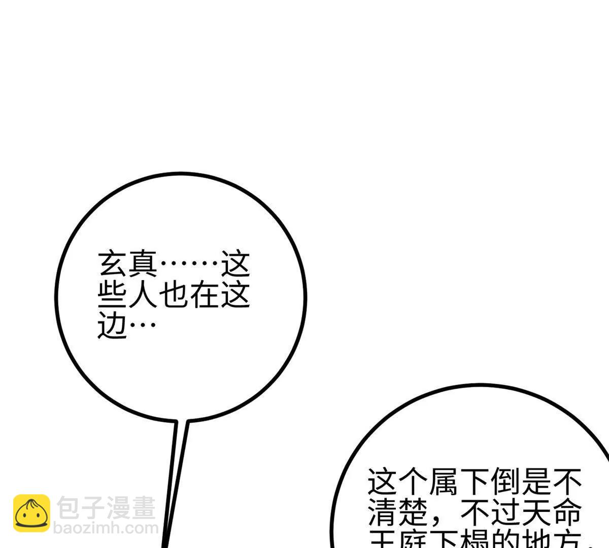 全球高武 - 321 換個馬甲繼續浪(1/3) - 3