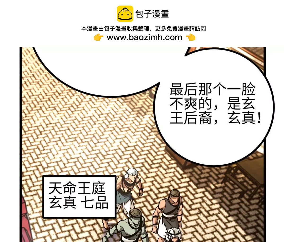 全球高武 - 321 換個馬甲繼續浪(1/3) - 2