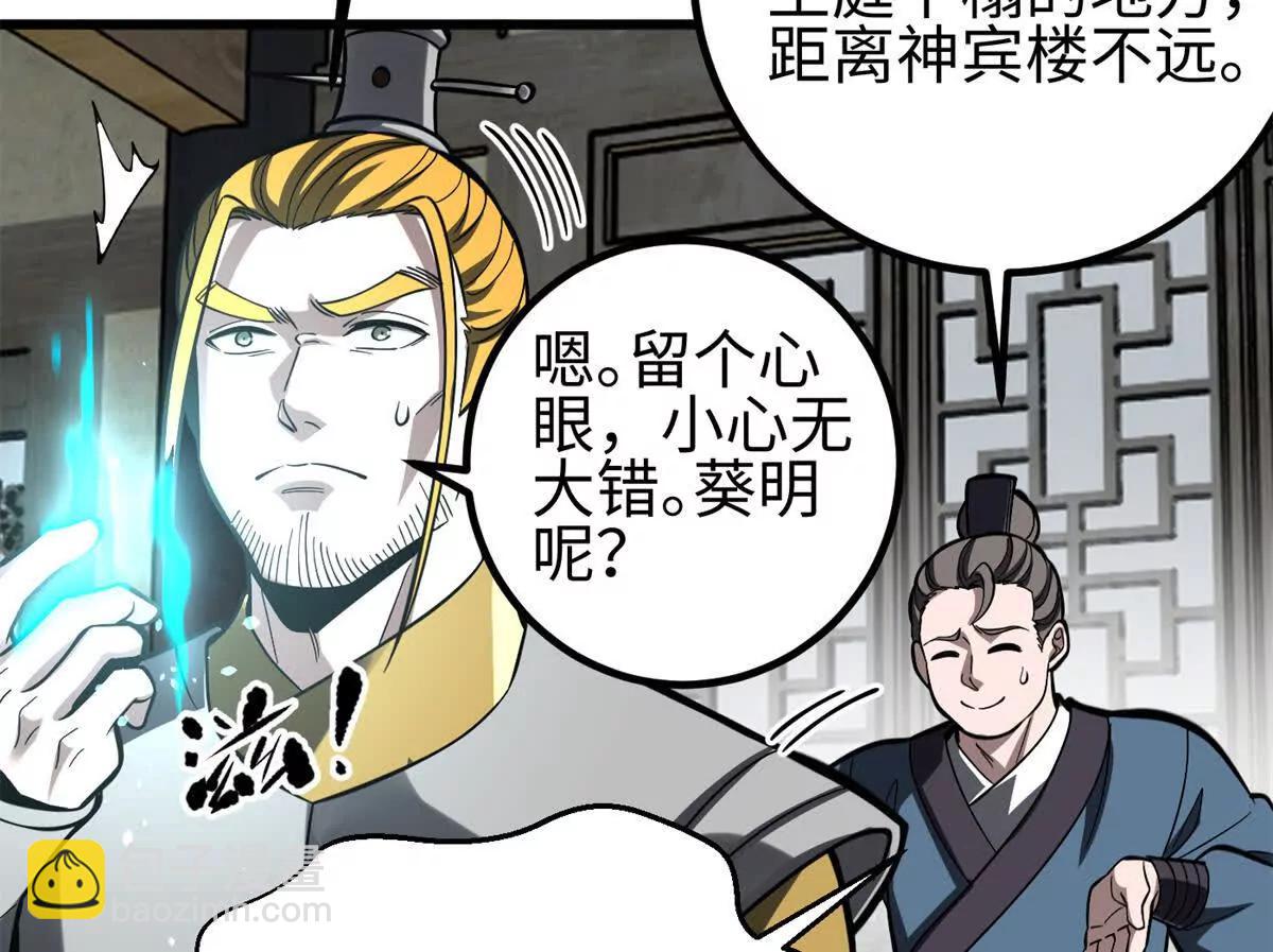 全球高武 - 321 換個馬甲繼續浪(1/3) - 4