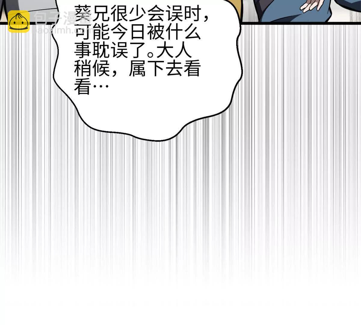 全球高武 - 321 換個馬甲繼續浪(1/3) - 5