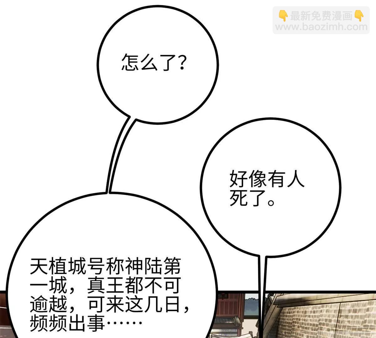 全球高武 - 321 換個馬甲繼續浪(1/3) - 7