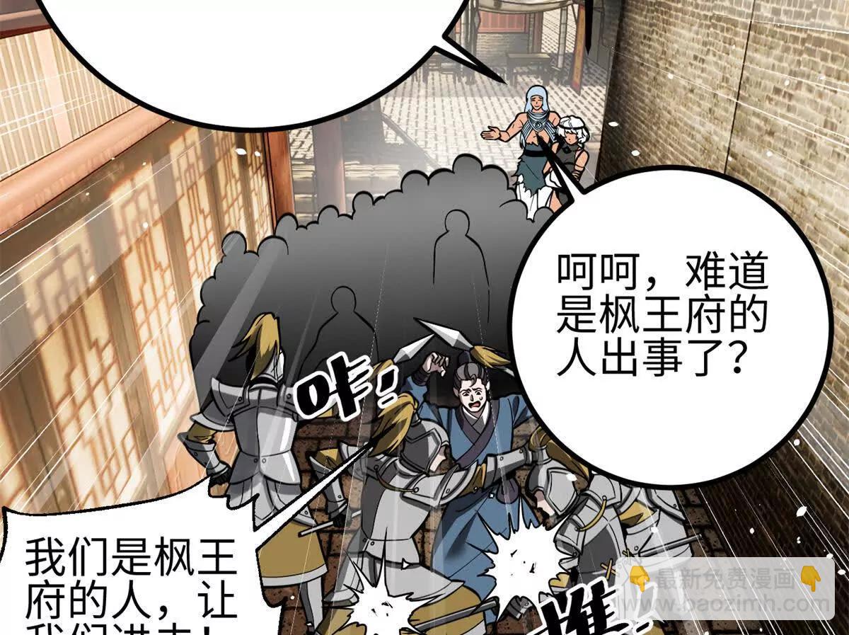 全球高武 - 321 換個馬甲繼續浪(1/3) - 8