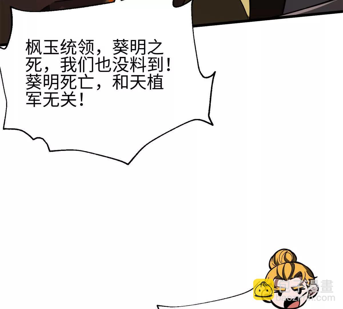 全球高武 - 321 換個馬甲繼續浪(1/3) - 5