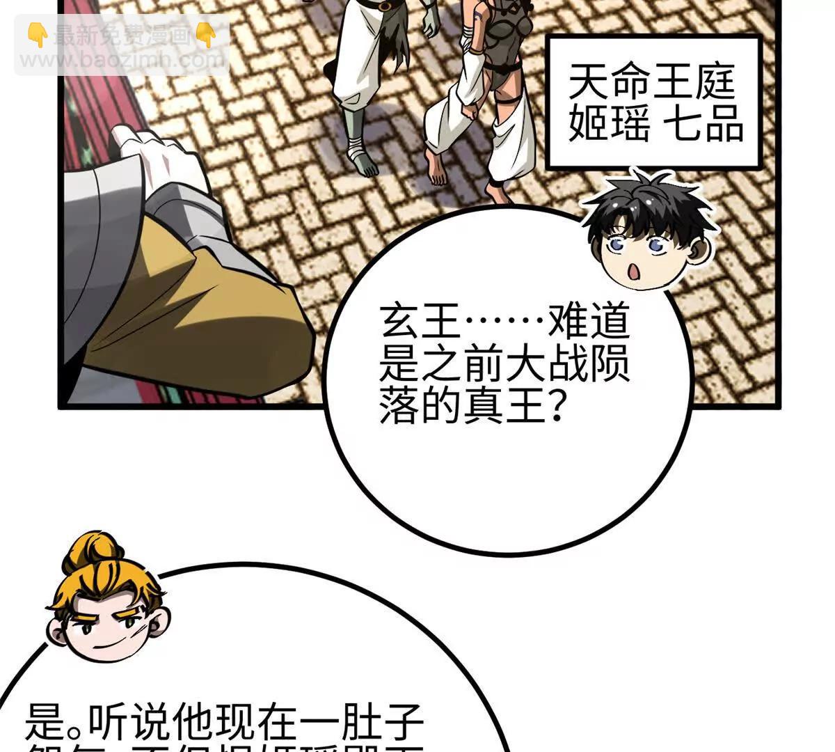 全球高武 - 321 換個馬甲繼續浪(1/3) - 3