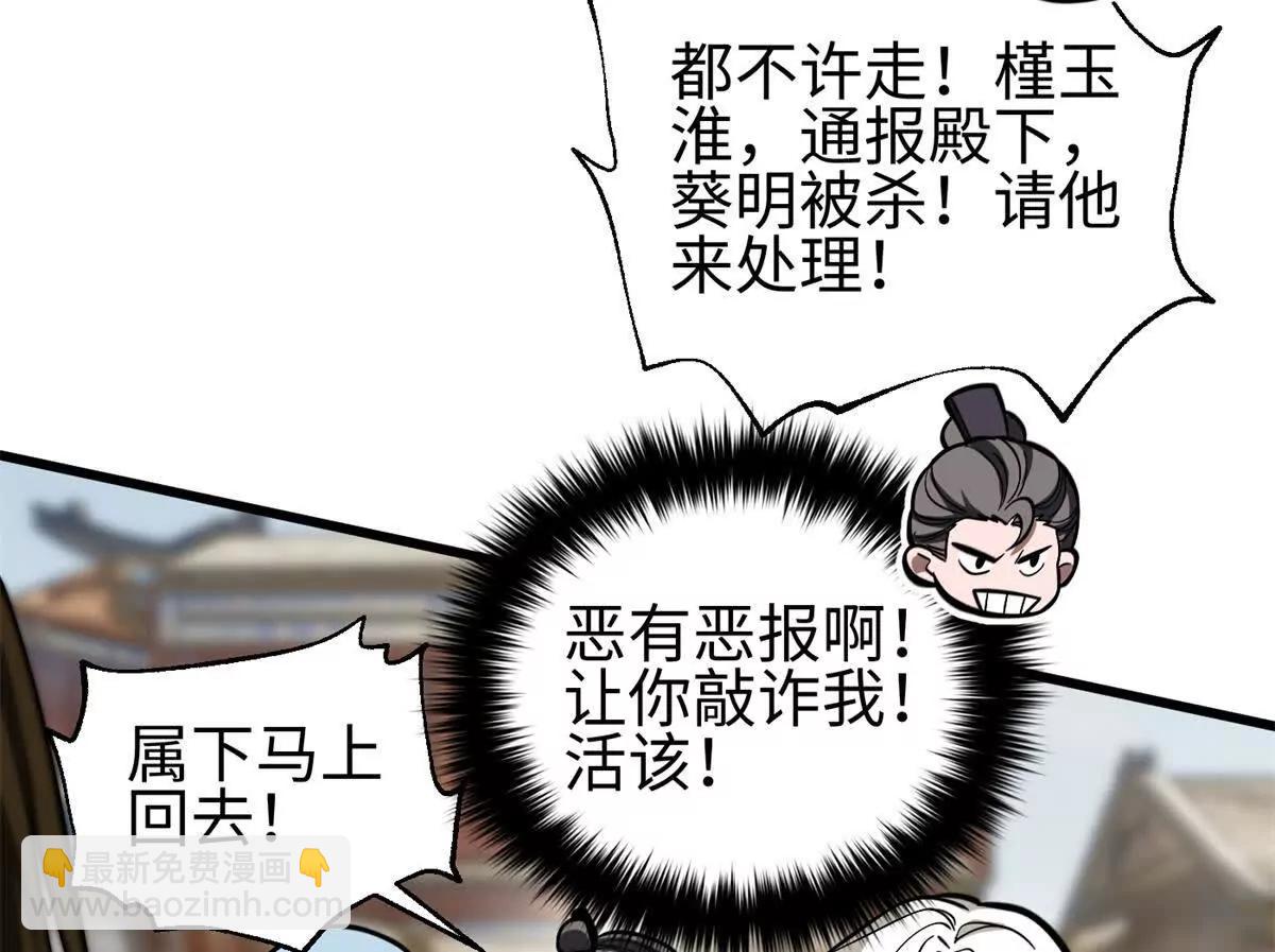 全球高武 - 321 換個馬甲繼續浪(1/3) - 6