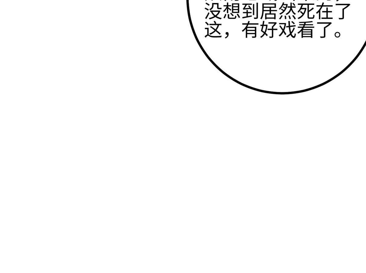 全球高武 - 321 換個馬甲繼續浪(1/3) - 8