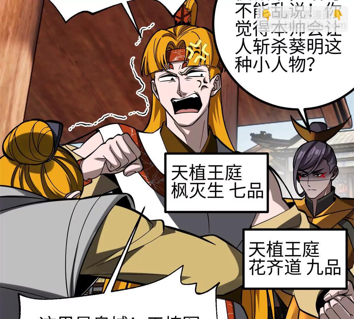 全球高武 - 321 換個馬甲繼續浪(1/3) - 3