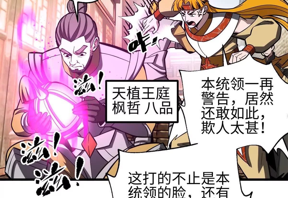 全球高武 - 321 換個馬甲繼續浪(1/3) - 6