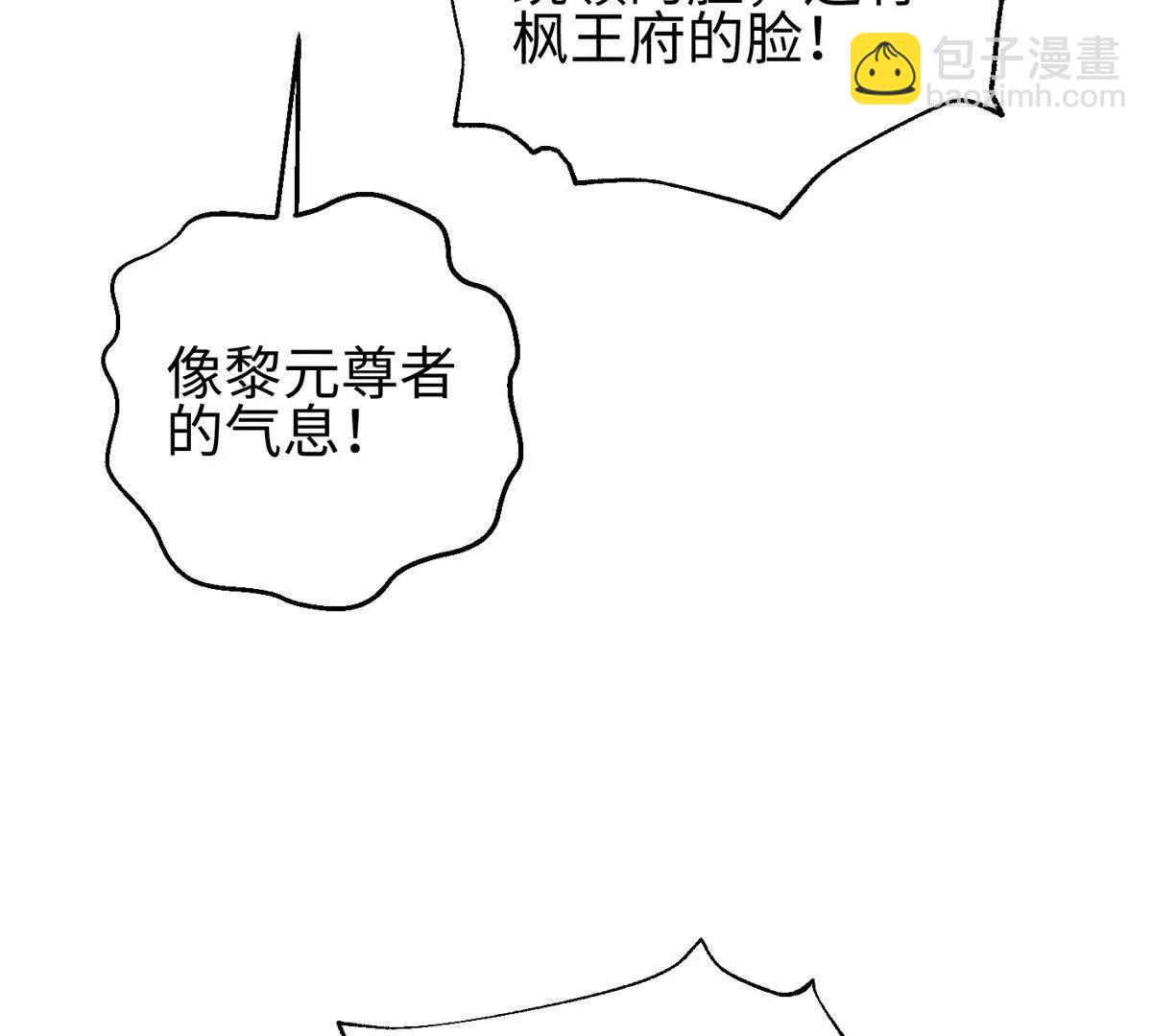 全球高武 - 321 換個馬甲繼續浪(1/3) - 7