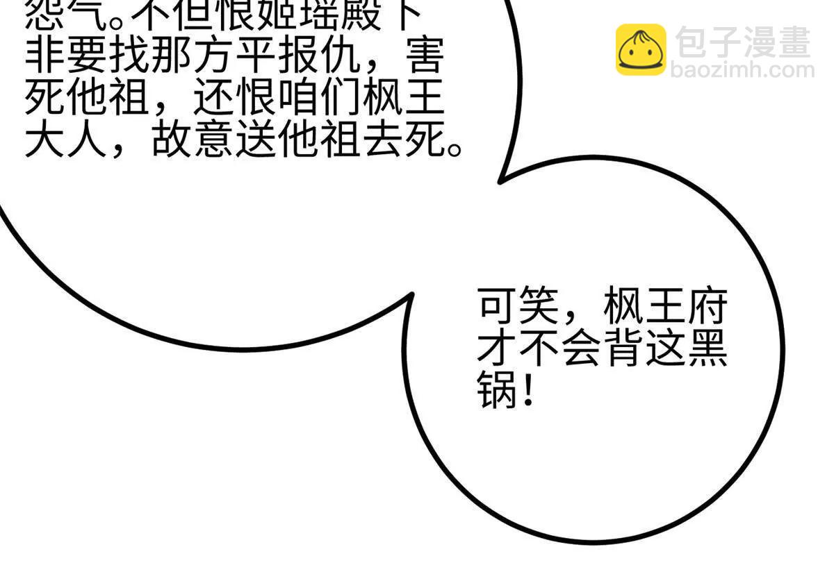 全球高武 - 321 換個馬甲繼續浪(1/3) - 4