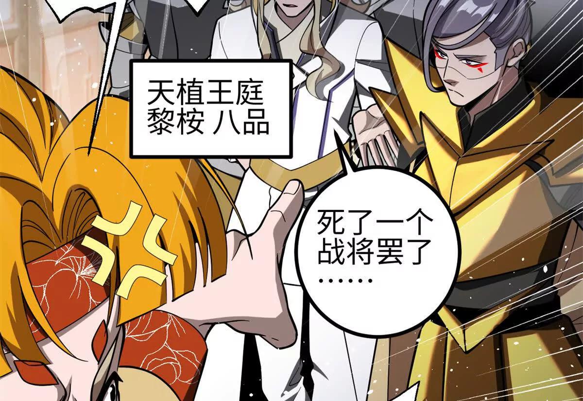 全球高武 - 321 換個馬甲繼續浪(1/3) - 2