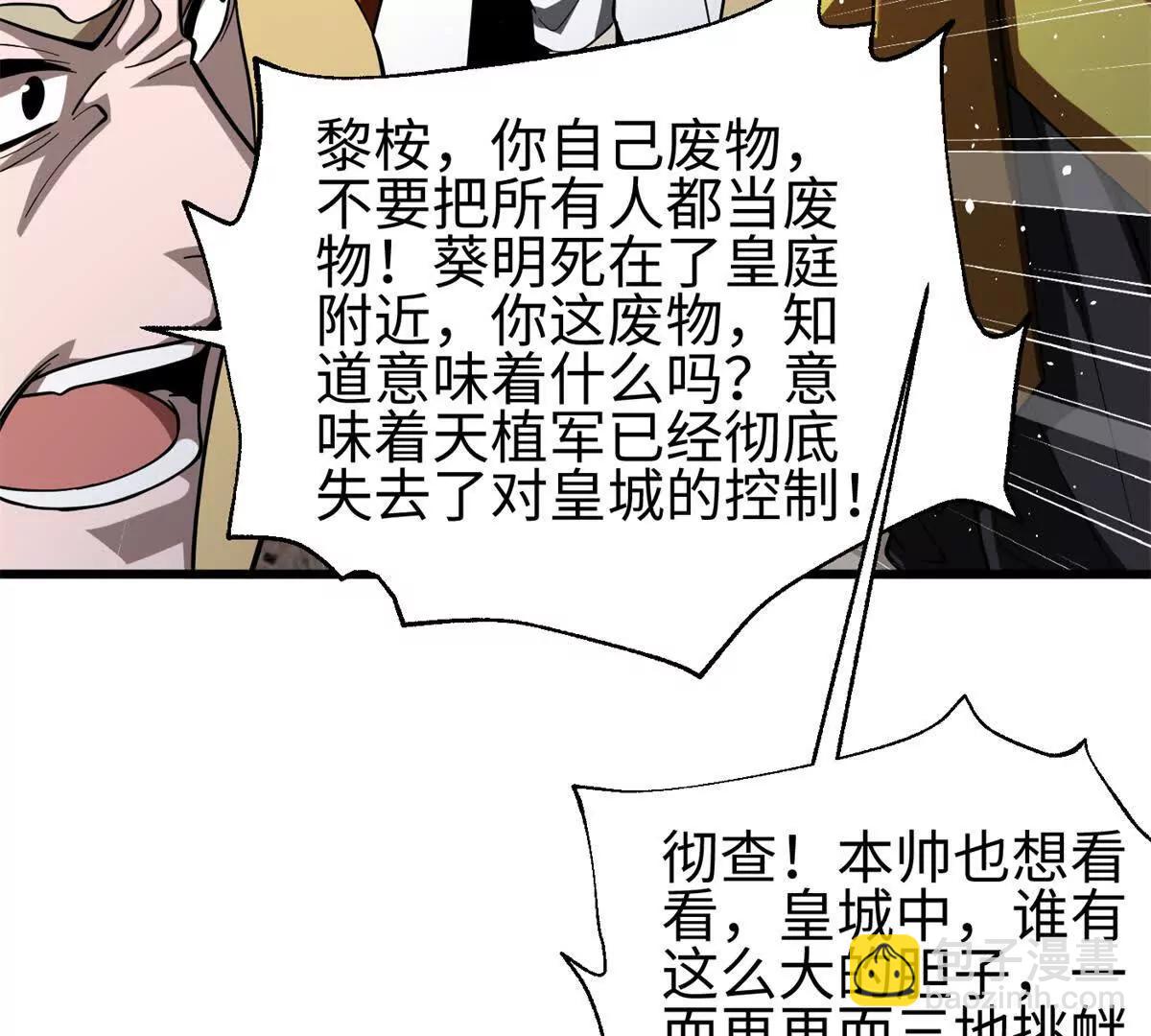 全球高武 - 321 換個馬甲繼續浪(1/3) - 3