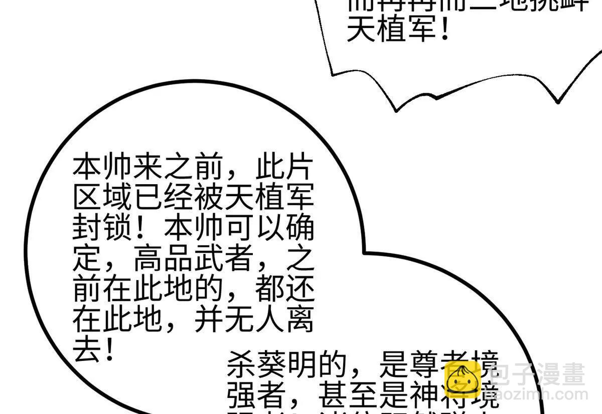 全球高武 - 321 換個馬甲繼續浪(1/3) - 4