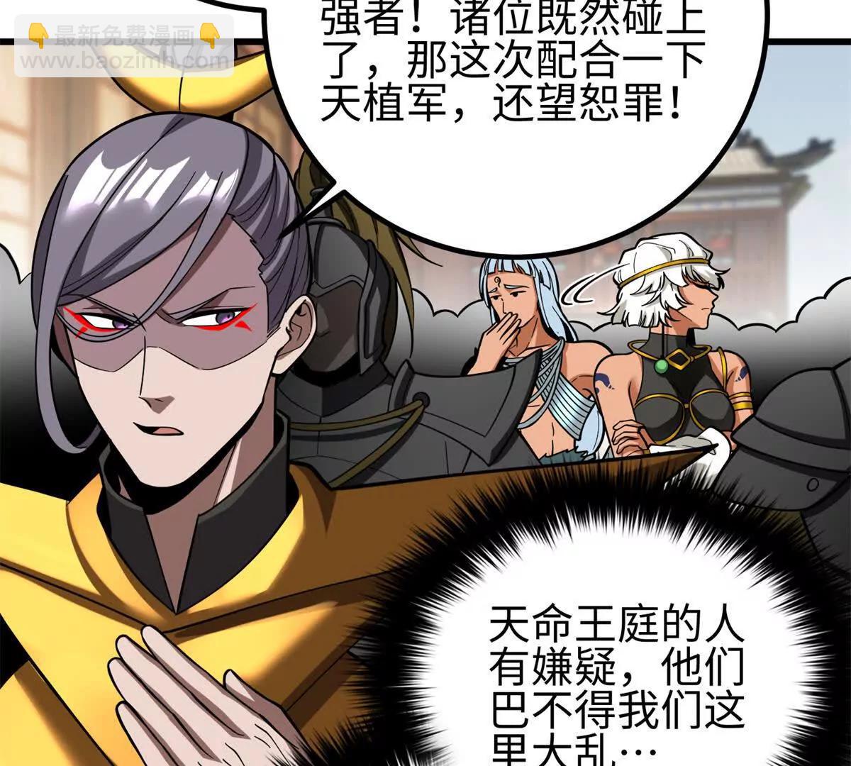 全球高武 - 321 換個馬甲繼續浪(1/3) - 5