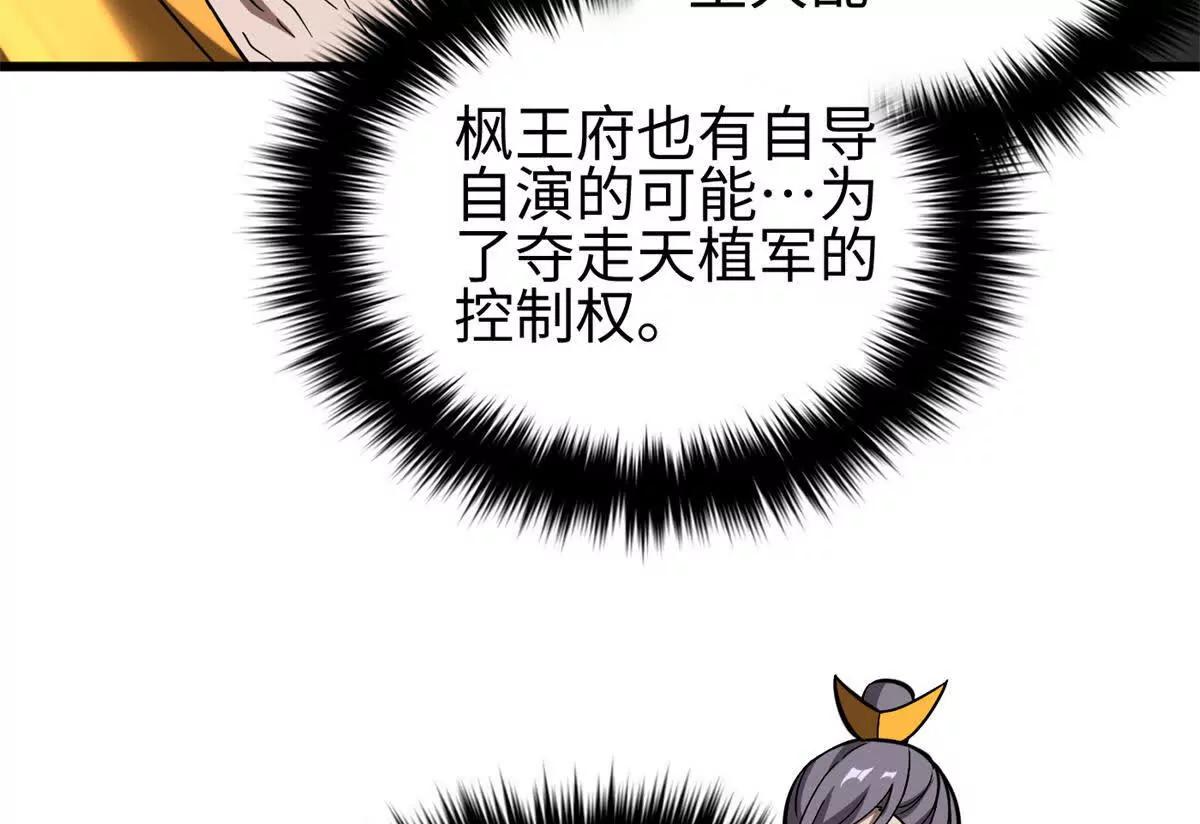 全球高武 - 321 換個馬甲繼續浪(1/3) - 6