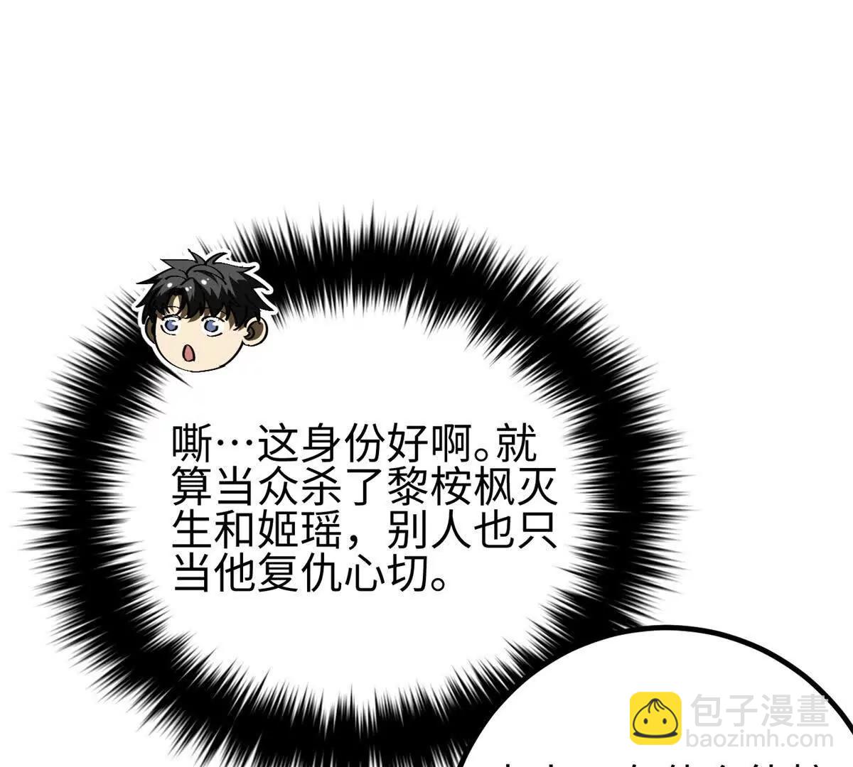 全球高武 - 321 換個馬甲繼續浪(1/3) - 5