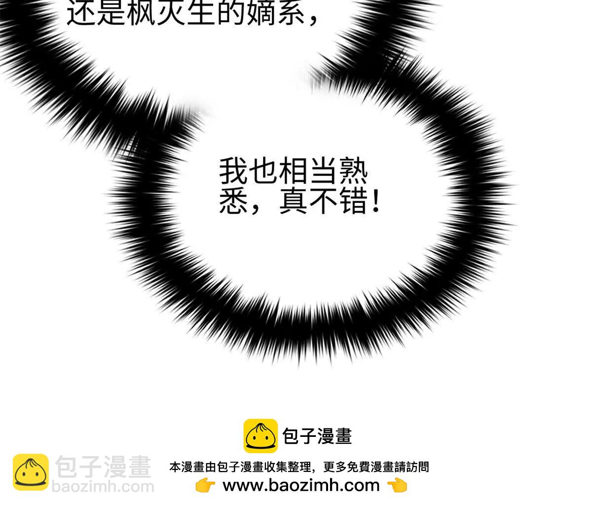 全球高武 - 321 換個馬甲繼續浪(1/3) - 2