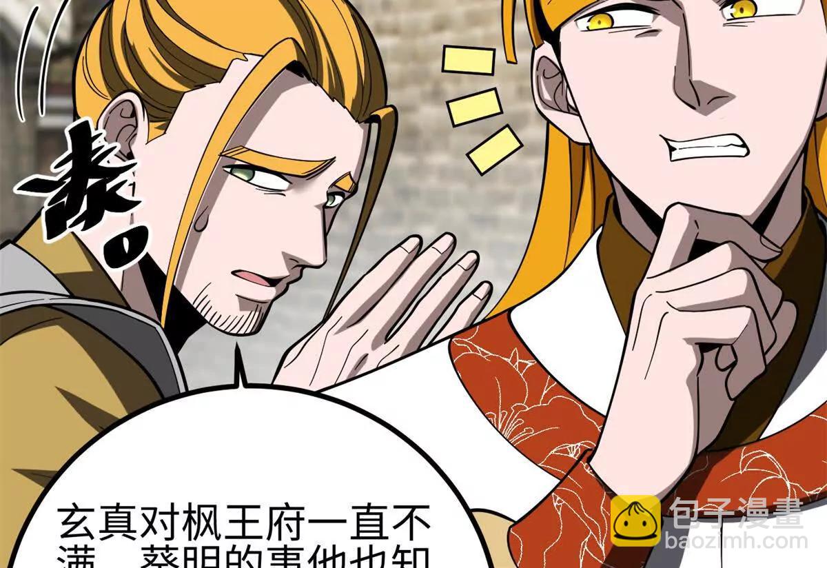 全球高武 - 321 換個馬甲繼續浪(2/3) - 6