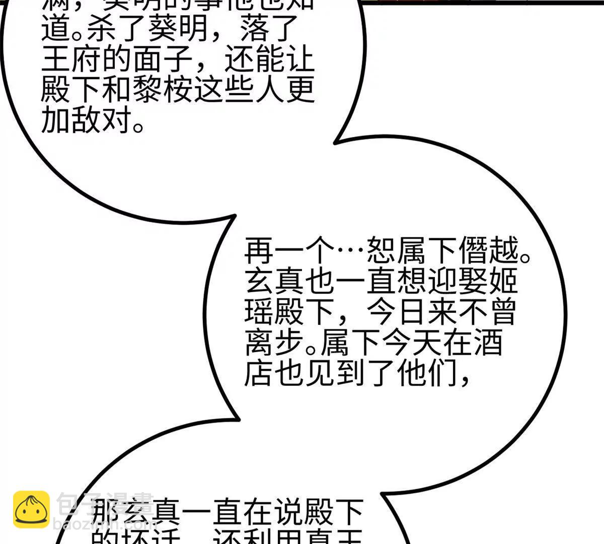 全球高武 - 321 換個馬甲繼續浪(2/3) - 7